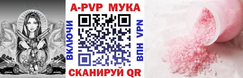 A-PVP Crystall  даркнет телеграм  Шуя 