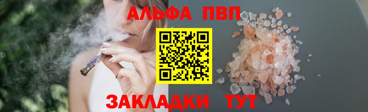 Шуя  Альфа ПВП  Альфа ПВП мука  Вход с VPN  Alpha-PVP крисы CK 
