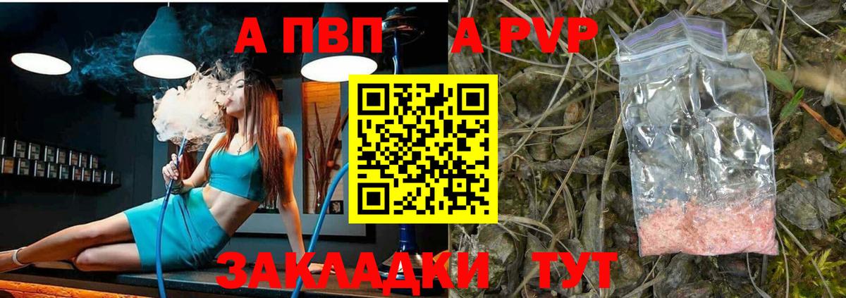 Alpha-PVP крисы CK Шуя