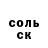 Codein напиток Lean (лин) Alla Kirillovna