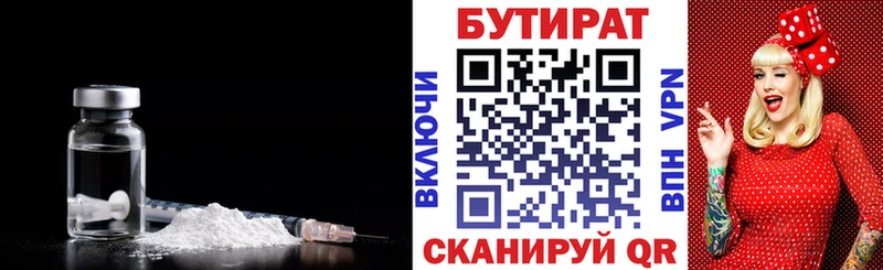 купить   blacksprut tor  Бутират бутандиол  Шуя 