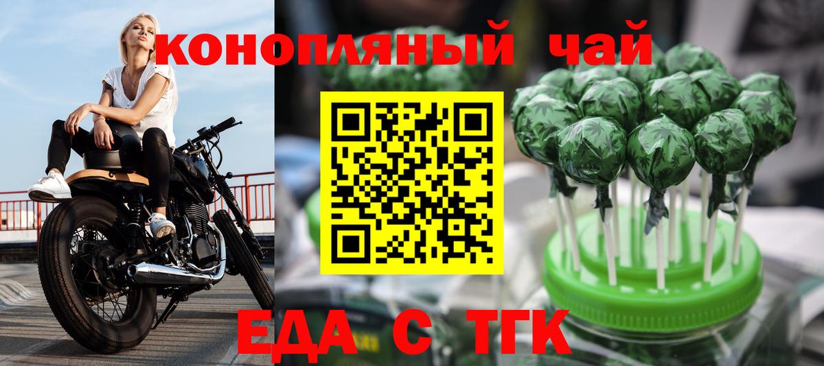 Печенье с ТГК марихуана  Вход с VPN  Шуя 