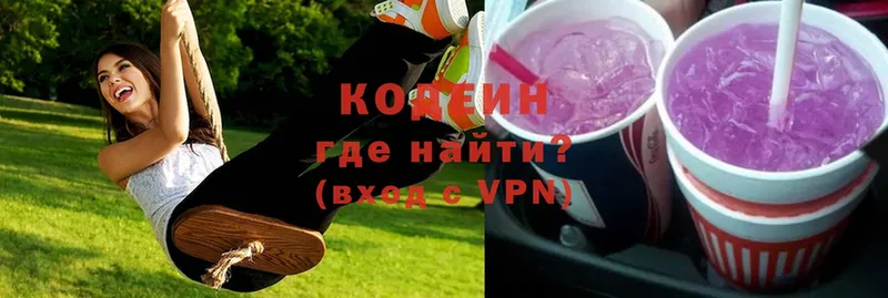 Кодеиновый сироп Lean Purple Drank  Шуя 