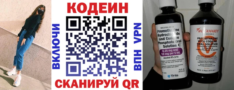 Кодеин напиток Lean (лин)  где купить наркоту  Шуя 