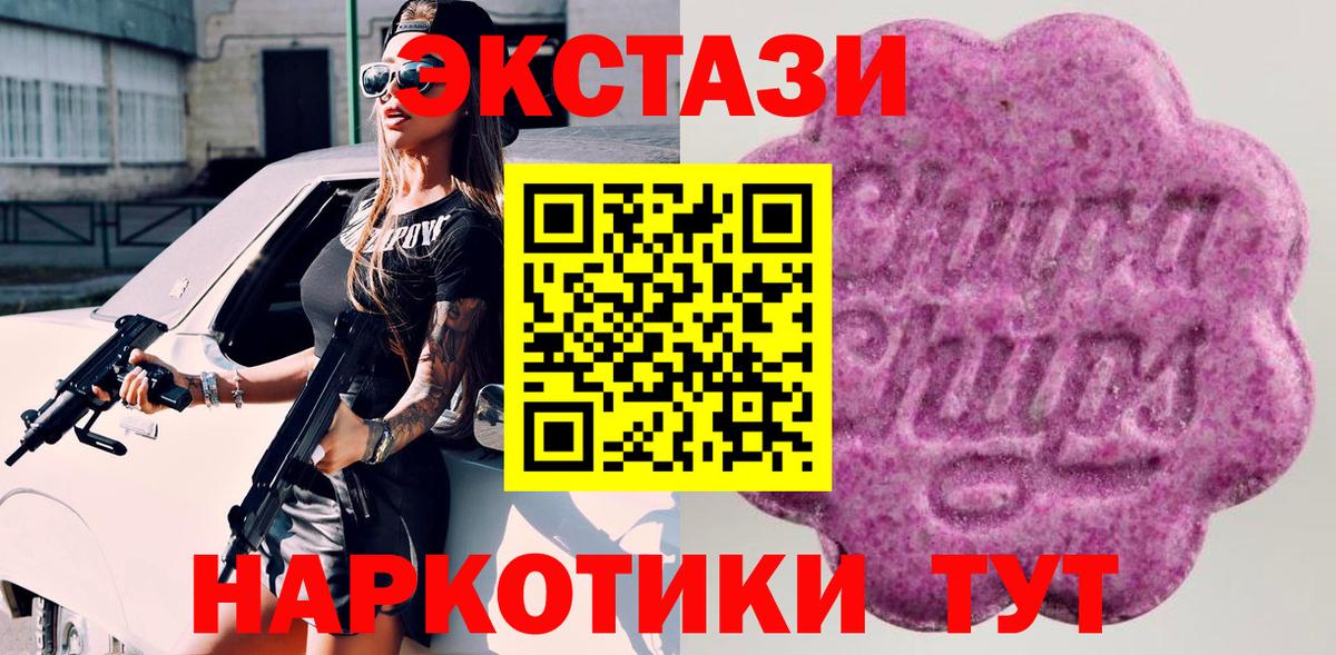 ЭКСТАЗИ louis Vuitton  Экстази 300 mg  Шуя  Вход с VPN 