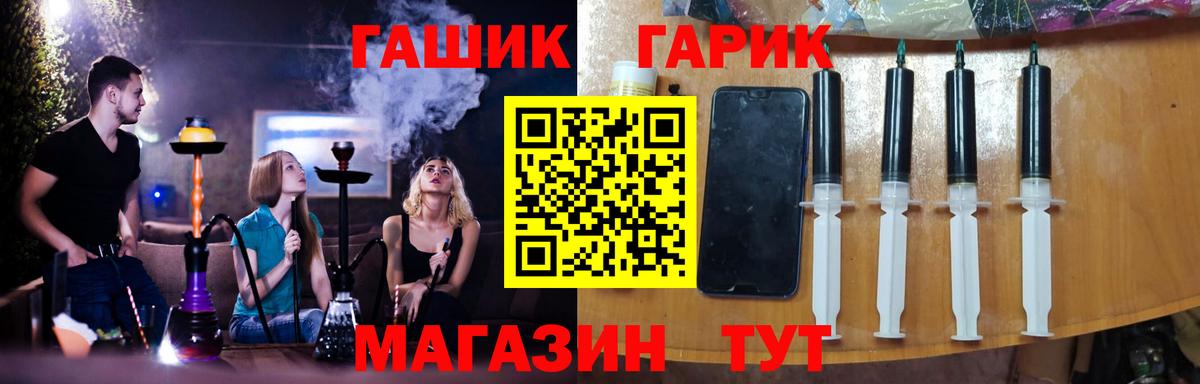 ГАШ hashish  даркнет сайт  ГАШ  Шуя  Вход с VPN 