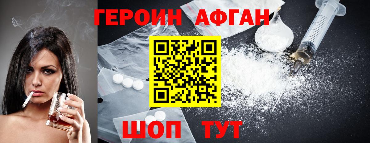 Героин VHQ  Вход с VPN  Шуя 