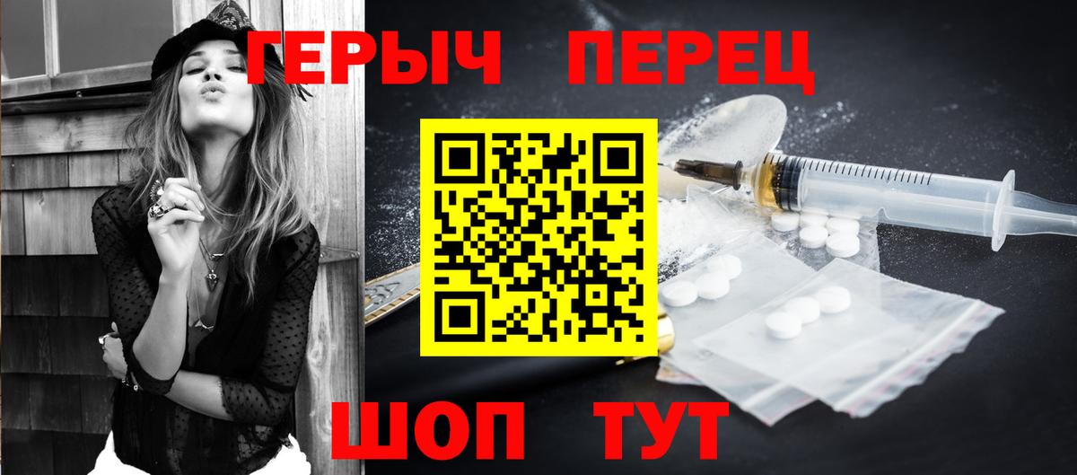 Героин Heroin Шуя