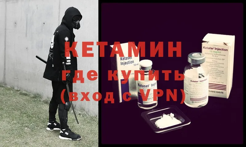 КЕТАМИН ketamine  Шуя 