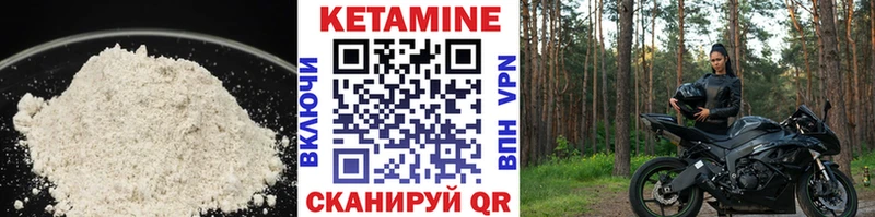Кетамин VHQ  MEGA зеркало  Шуя 