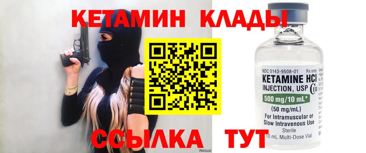 Шуя  гидра ССЫЛКА  Вход с VPN  Кетамин ketamine 