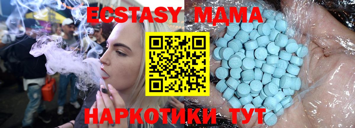 МДМА crystal  MDMA Molly  Шуя  Вход с VPN 
