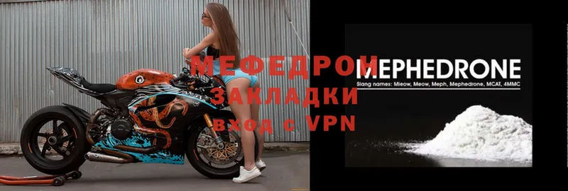 Мефедрон mephedrone  Шуя 