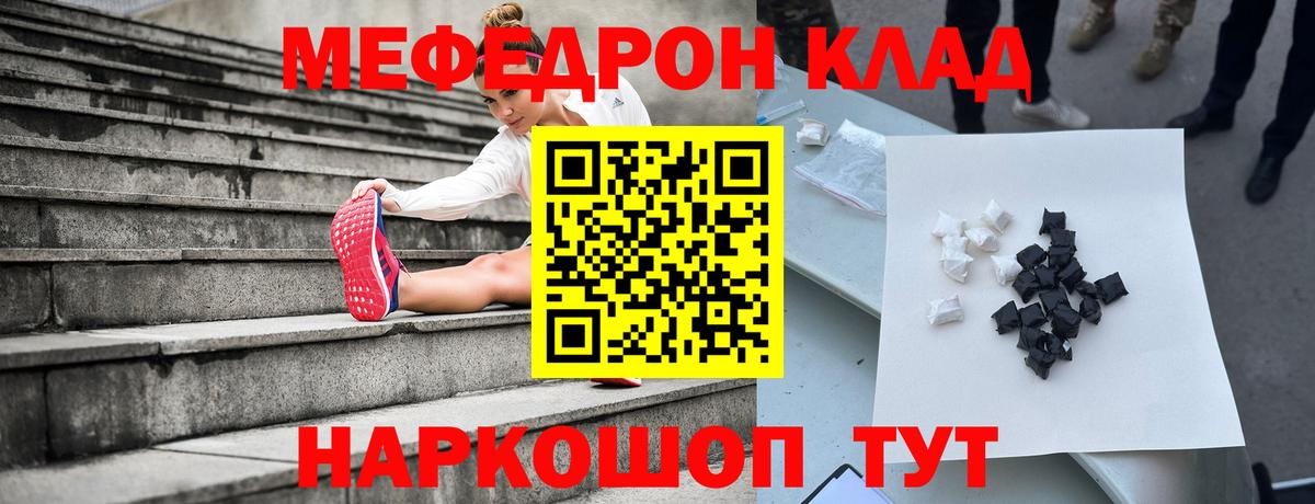 Меф мука Шуя