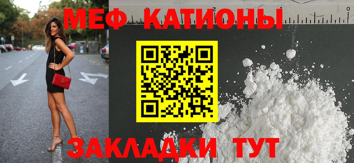 МЯУ-МЯУ  Вход с VPN  Меф 4 MMC  Шуя  МЯУ-МЯУ мяу мяу 