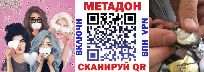 МЕТАДОН VHQ  купить закладку  Шуя 