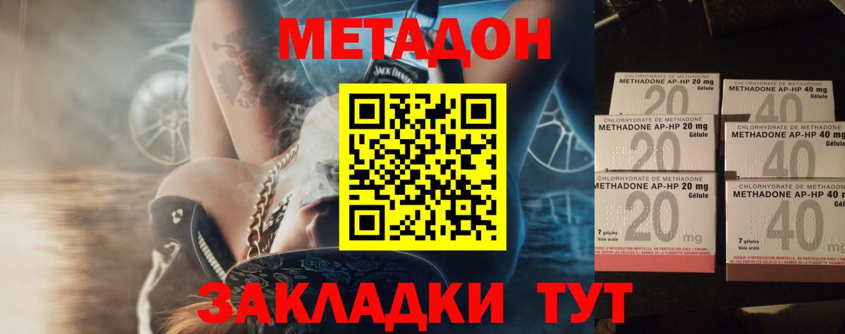 Шуя  Метадон белоснежный  Вход с VPN  МЕТАДОН VHQ 