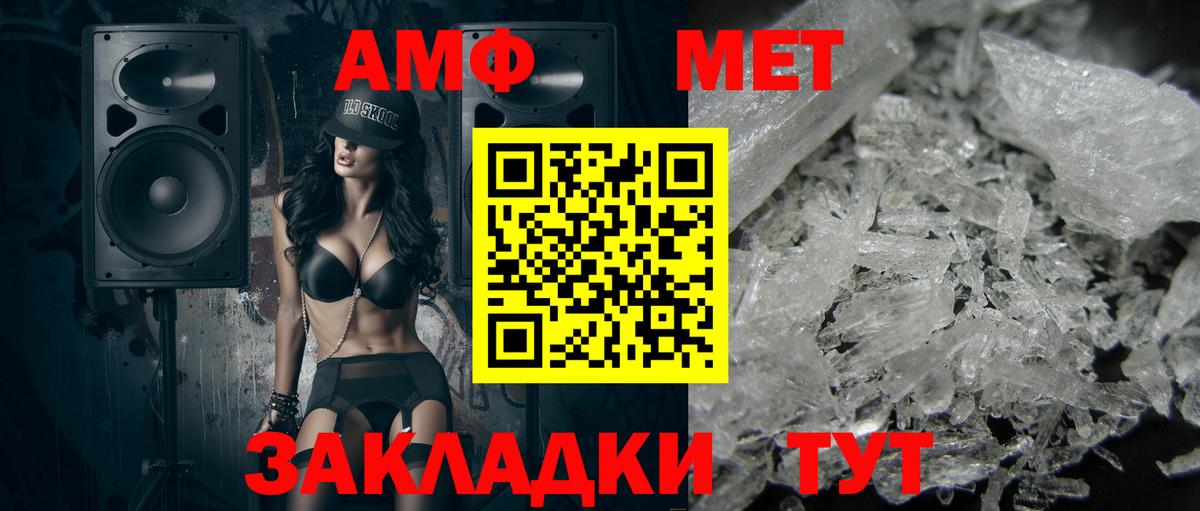 Метамфетамин Декстрометамфетамин 99.9%  Вход с VPN  Шуя  Метамфетамин Декстрометамфетамин 99.9% 