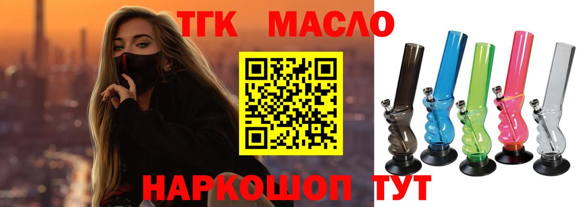 ТГК концентрат Шуя
