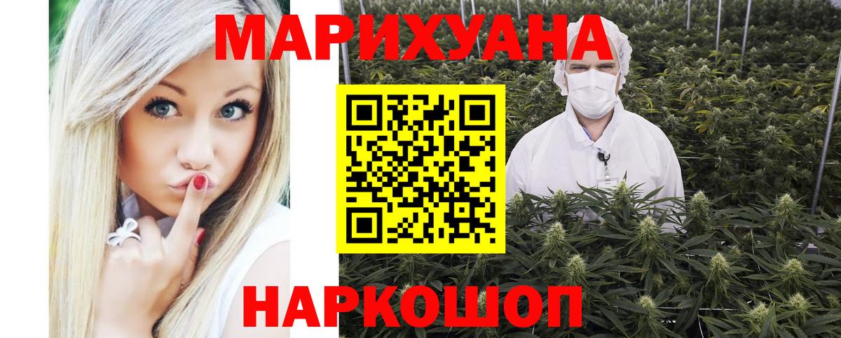 Шуя  МАРИХУАНА Ganja  Бошки марихуана сатива  Конопля гибрид  Вход с VPN 